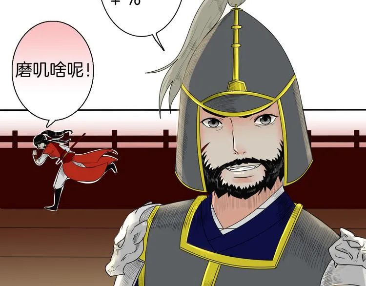 第13话 危险预警 第94页