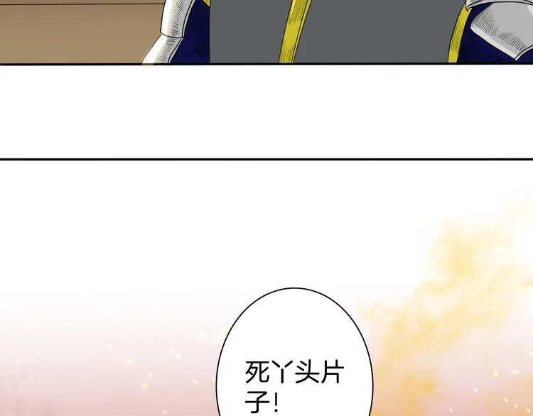 第13话 危险预警 第95页