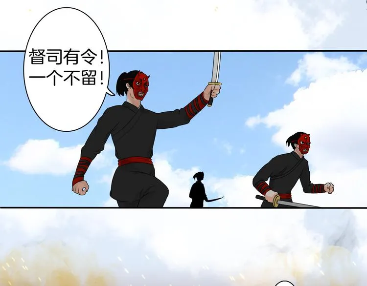 第13话 危险预警 第97页