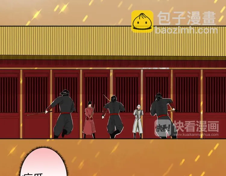 第13话 危险预警 第104页