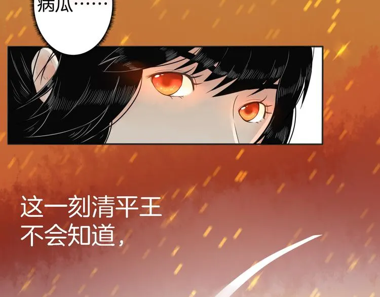 第13话 危险预警 第105页