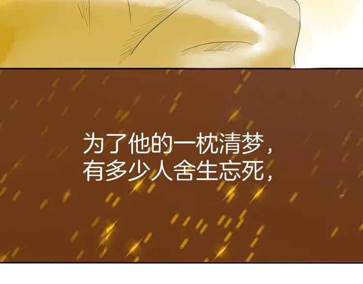 第13话 危险预警 第107页