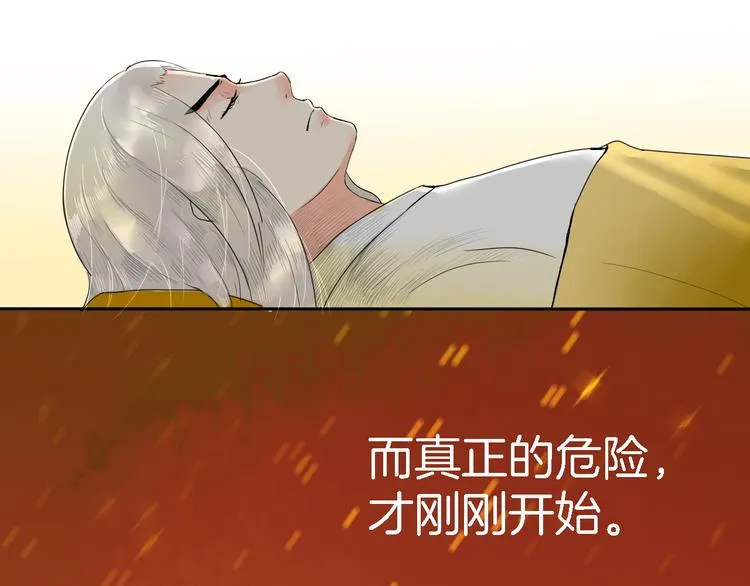 第13话 危险预警 第108页
