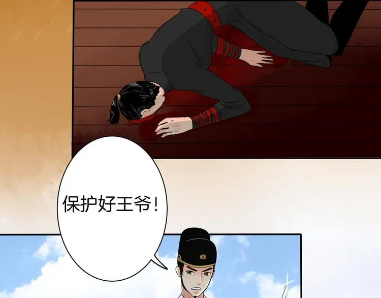 第13话 危险预警 第110页