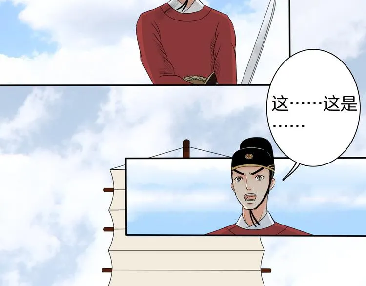 第13话 危险预警 第111页