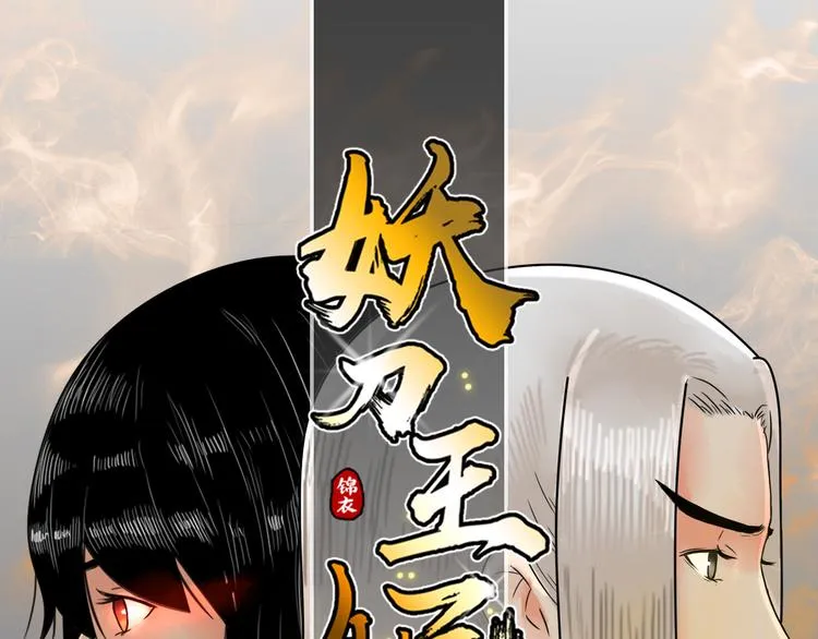 第12话 不知所起 第1页