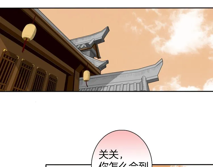 第12话 不知所起 第5页