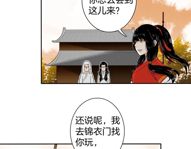第12话 不知所起 第6页