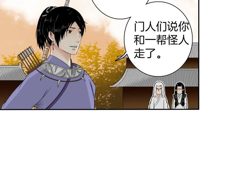 第12话 不知所起 第7页