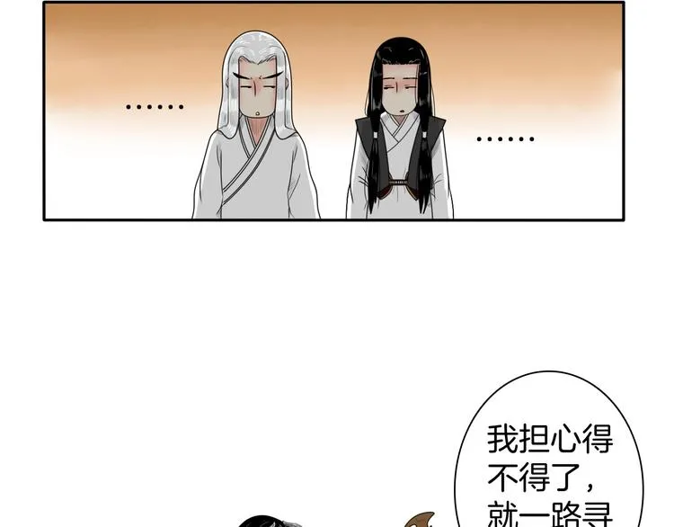 第12话 不知所起 第8页