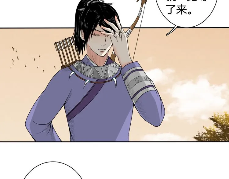 第12话 不知所起 第9页