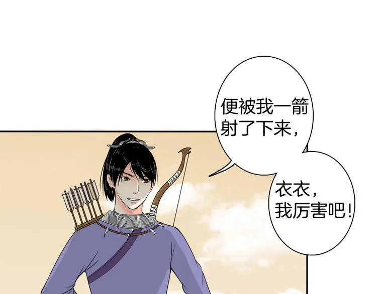 第12话 不知所起 第11页