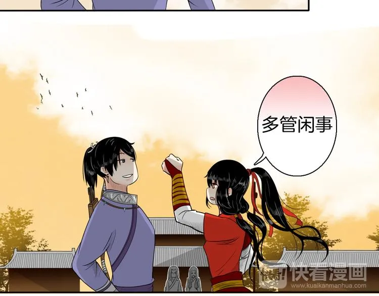 第12话 不知所起 第12页