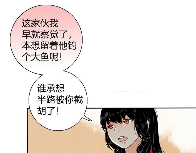 第12话 不知所起 第13页