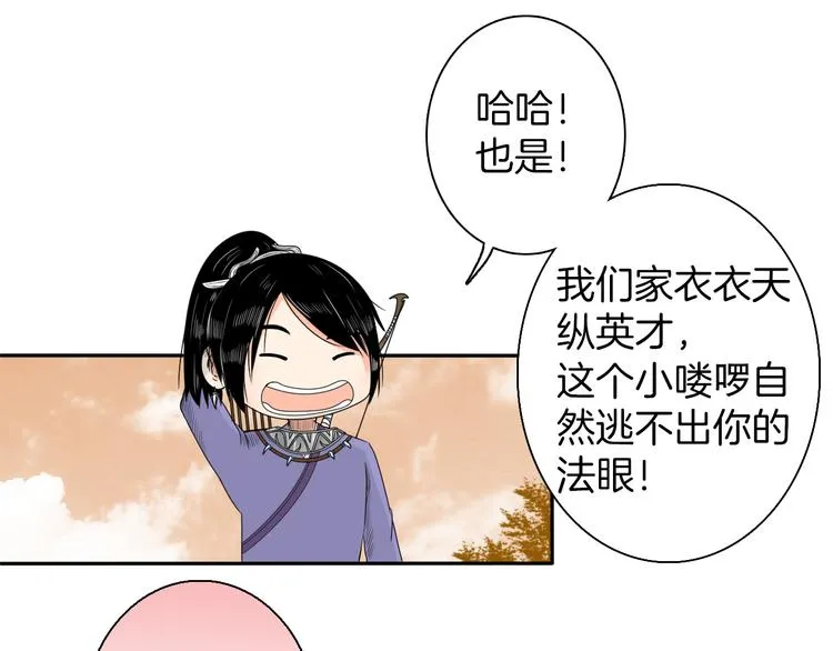 第12话 不知所起 第15页