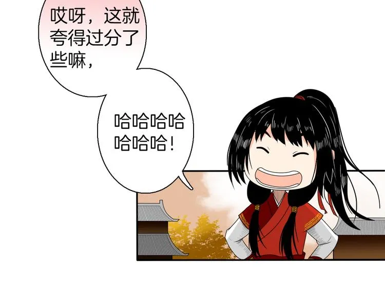 第12话 不知所起 第16页