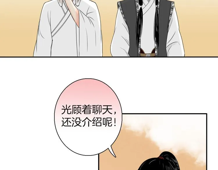 第12话 不知所起 第19页
