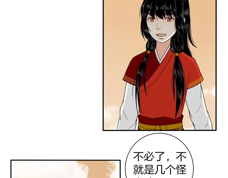 第12话 不知所起 第20页