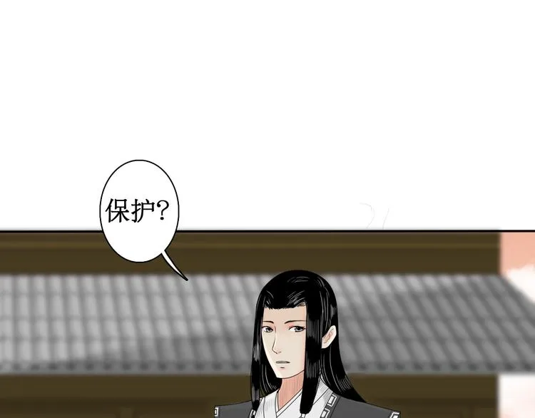 第12话 不知所起 第22页