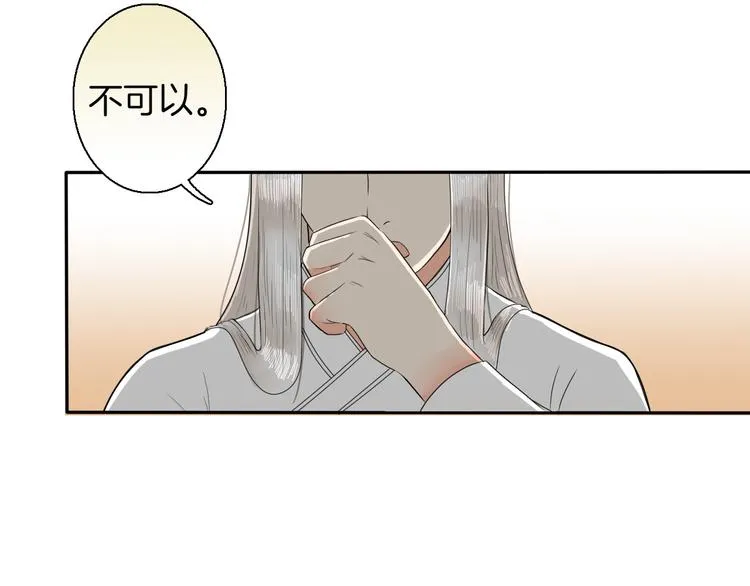 第12话 不知所起 第24页