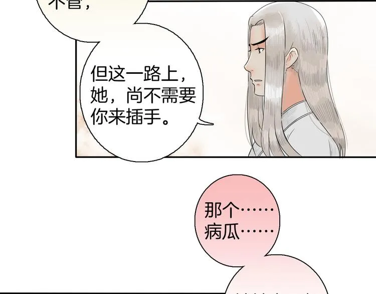 第12话 不知所起 第26页