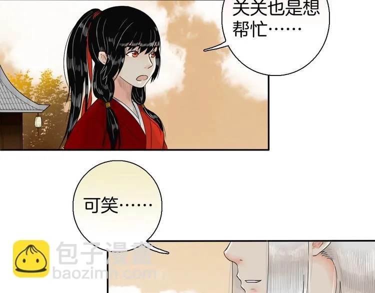 第12话 不知所起 第27页