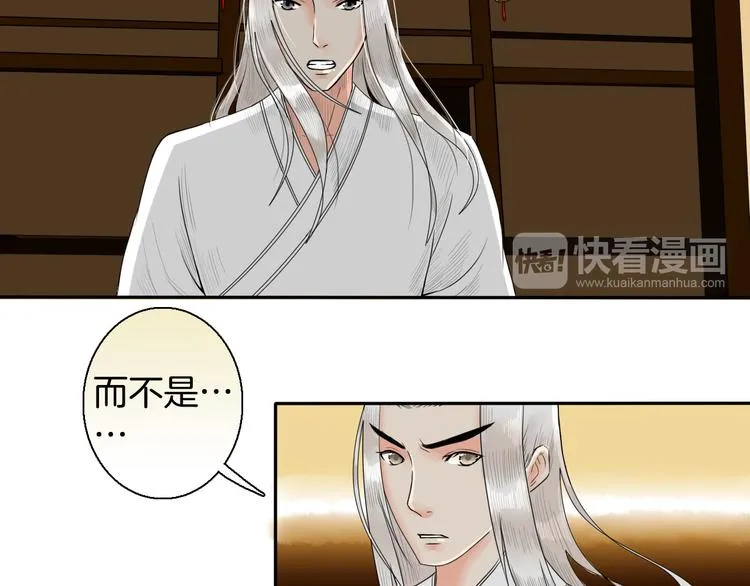 第12话 不知所起 第30页