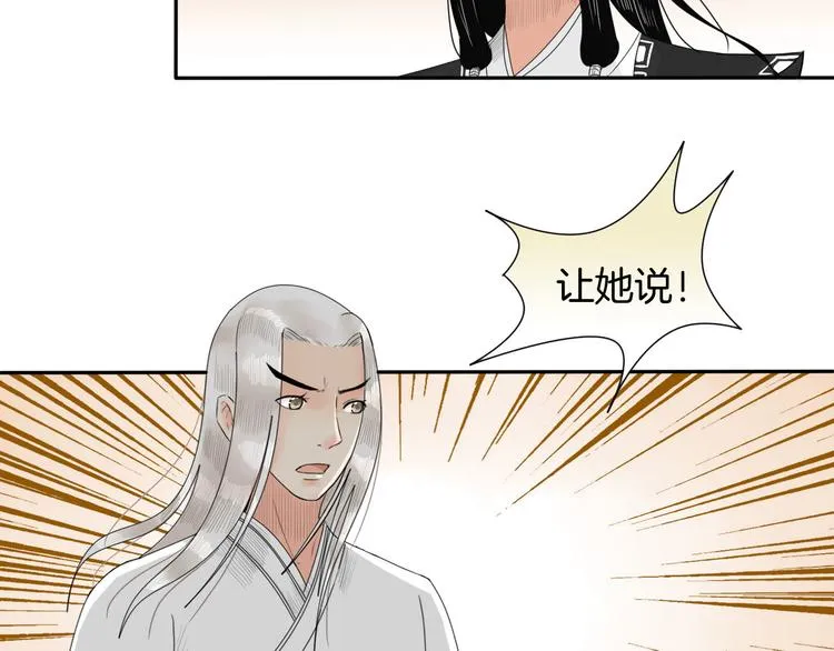 第12话 不知所起 第34页