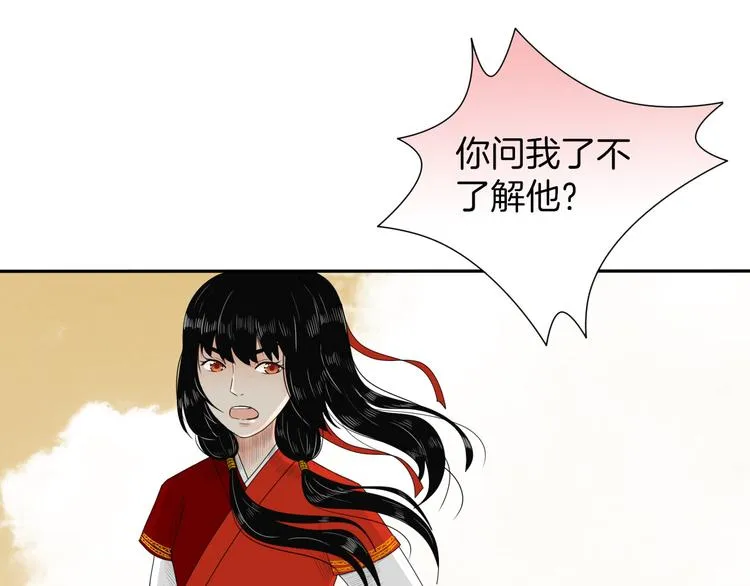 第12话 不知所起 第36页