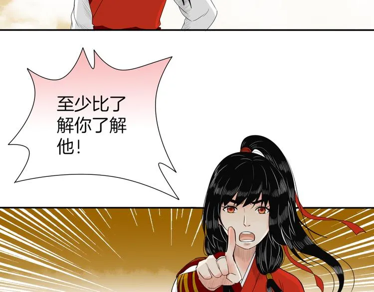 第12话 不知所起 第37页