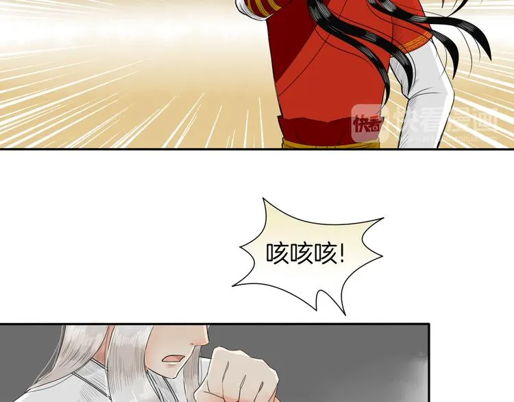 第12话 不知所起 第38页