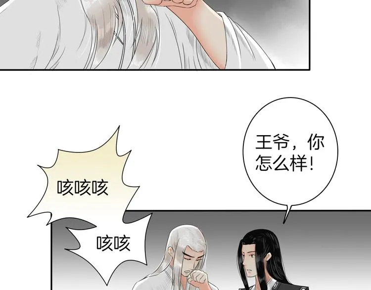 第12话 不知所起 第39页