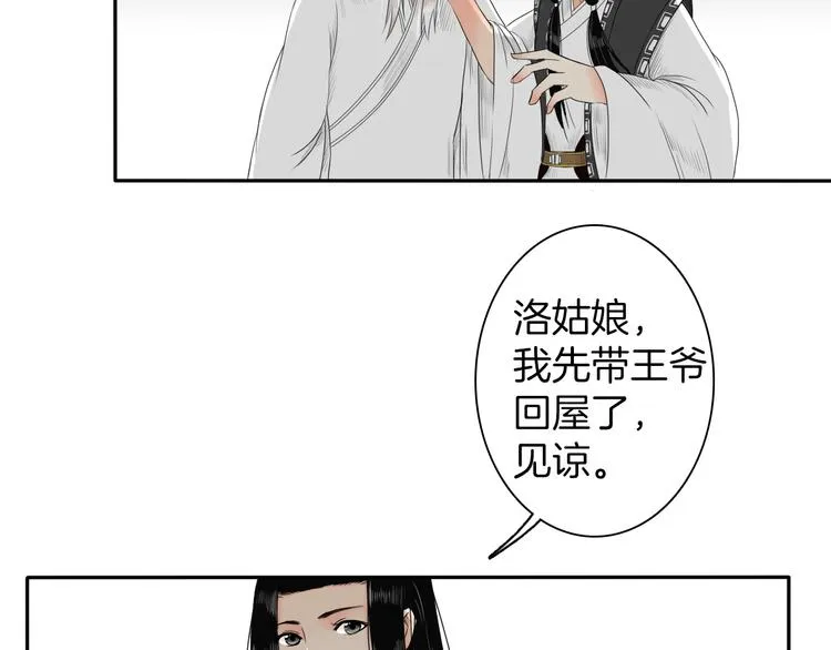 第12话 不知所起 第40页