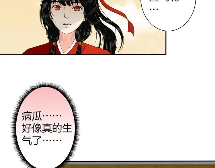 第12话 不知所起 第43页