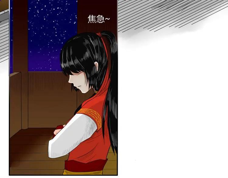 第12话 不知所起 第47页
