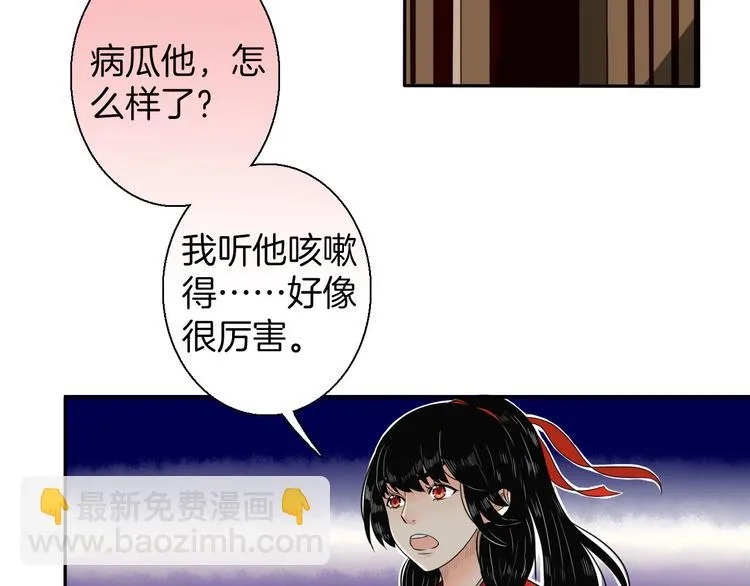 第12话 不知所起 第49页