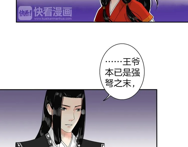 第12话 不知所起 第50页