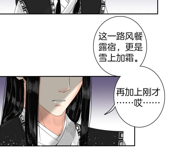 第12话 不知所起 第51页
