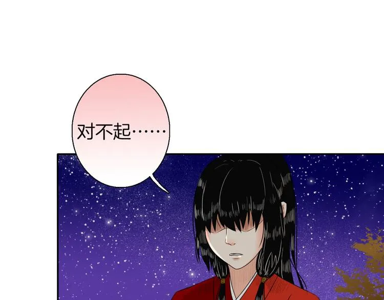 第12话 不知所起 第52页