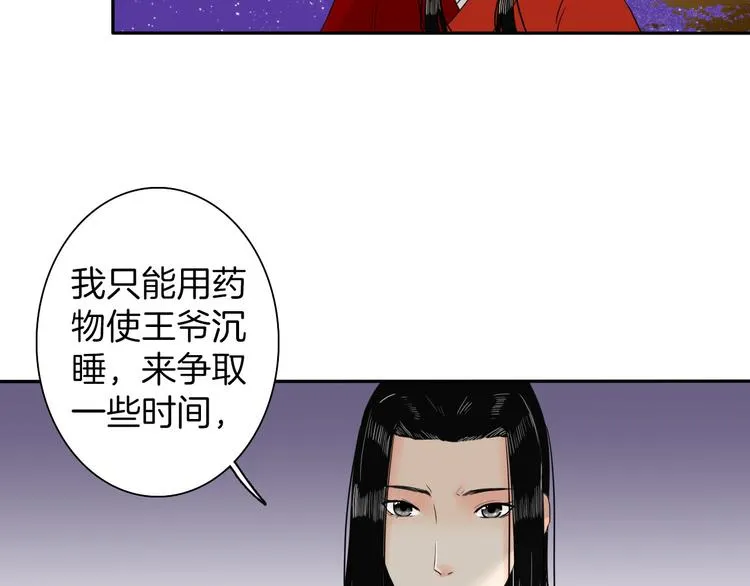 第12话 不知所起 第53页