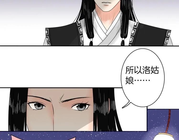 第12话 不知所起 第54页