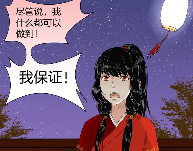 第12话 不知所起 第55页