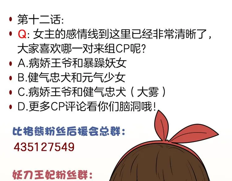 第12话 不知所起 第57页