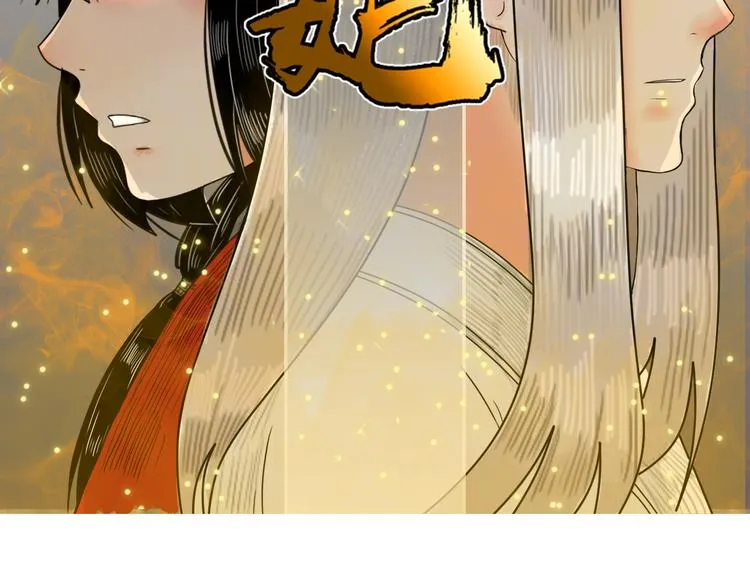 第11话 神秘少年 第2页