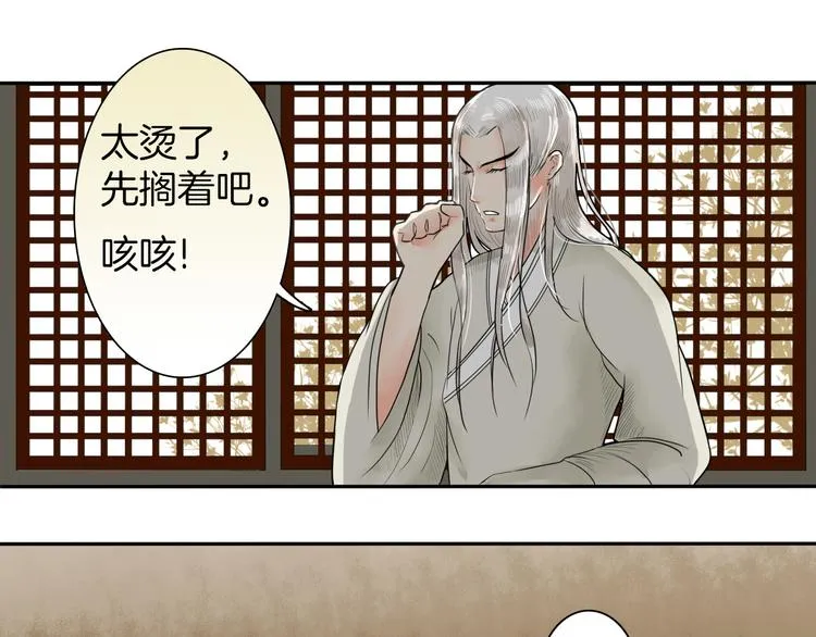 第11话 神秘少年 第5页