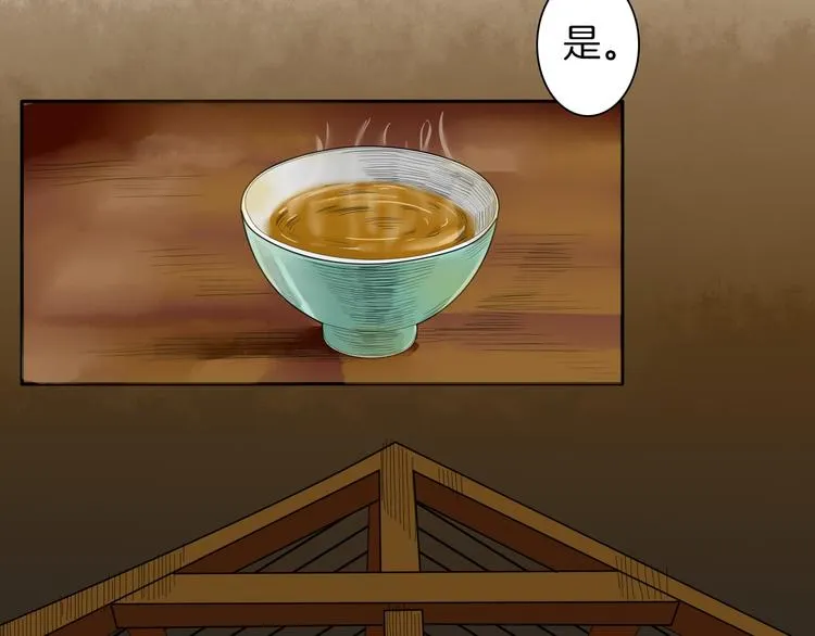 第11话 神秘少年 第6页
