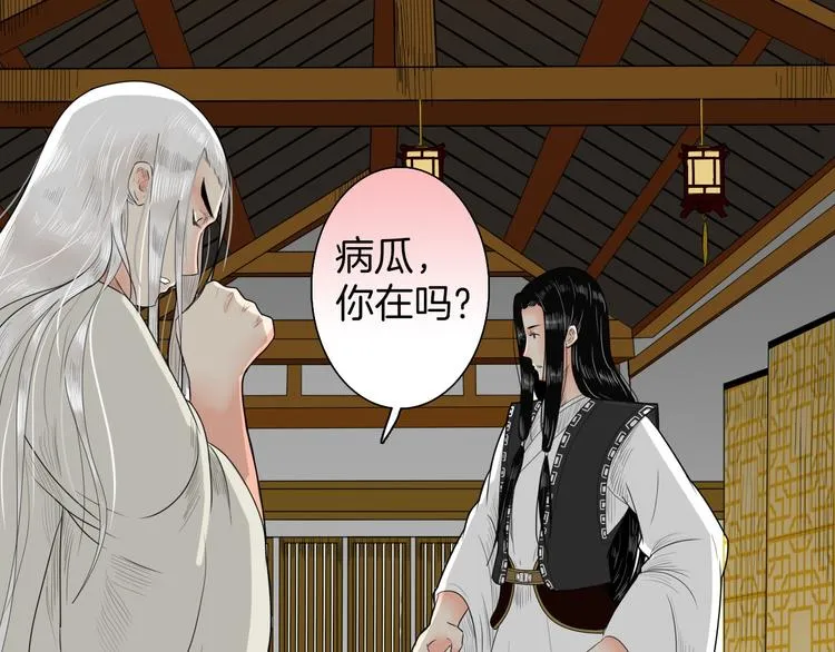 第11话 神秘少年 第7页
