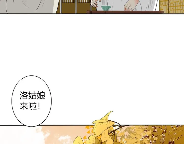第11话 神秘少年 第8页