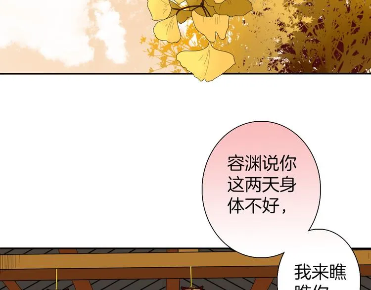 第11话 神秘少年 第9页