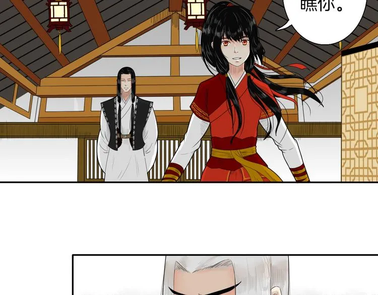 第11话 神秘少年 第10页